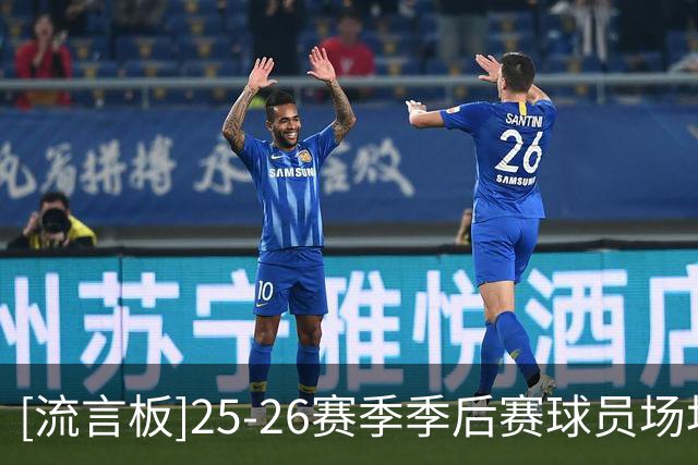 [流言板]25-26赛季季后赛球员场均三分命中数：贝恩狄龙八村垒前三